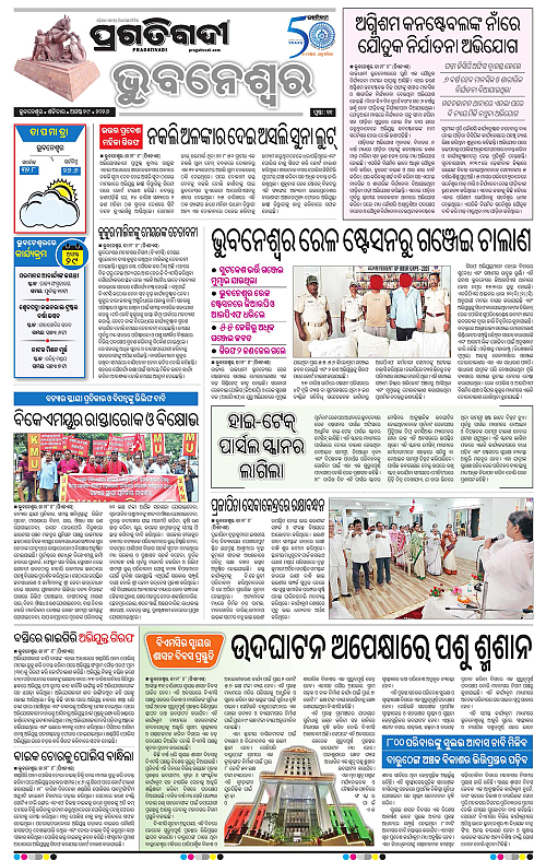 TWIN CITY 29-08-2026-11