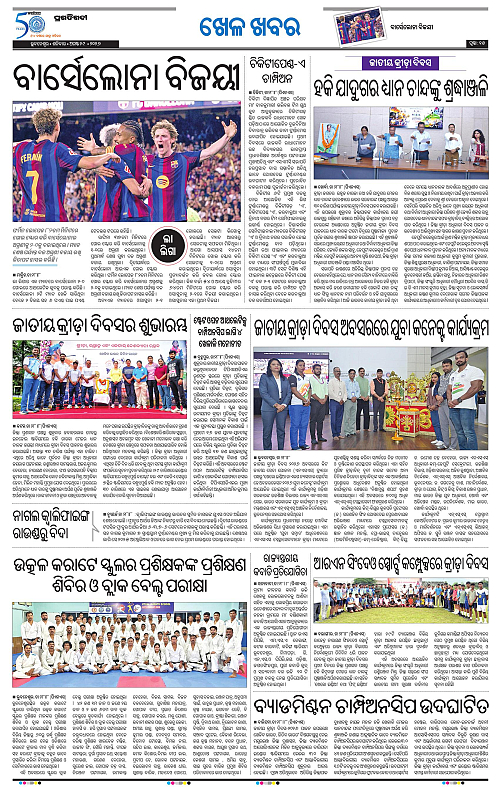 TWIN CITY 29-08-2026-15