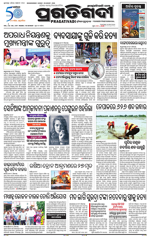 KBK-WESTERN-ODISHA-30-08-2026-01
