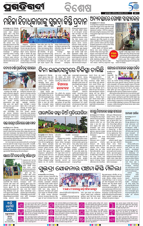 KBK-WESTERN-ODISHA-30-08-2026-02