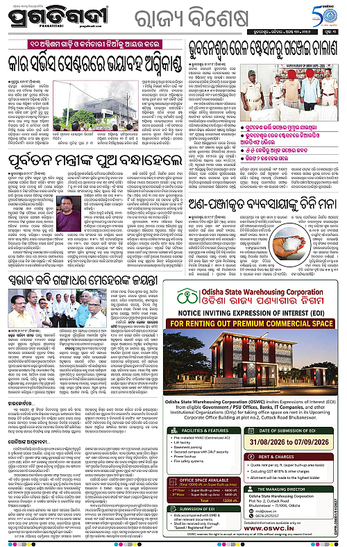 KBK-WESTERN-ODISHA-30-08-2026-03