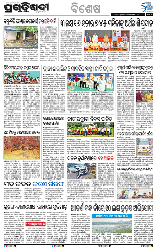 KBK-WESTERN-ODISHA-30-08-2026-04