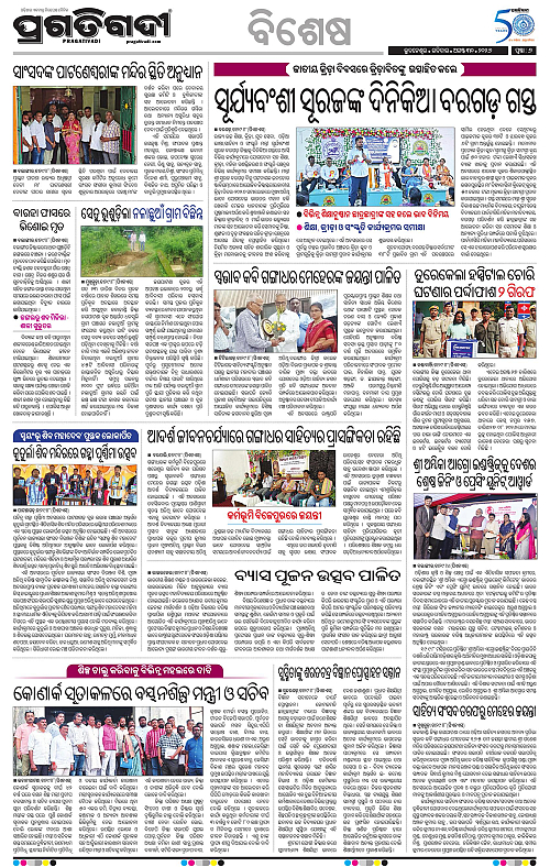 KBK-WESTERN-ODISHA-30-08-2026-06