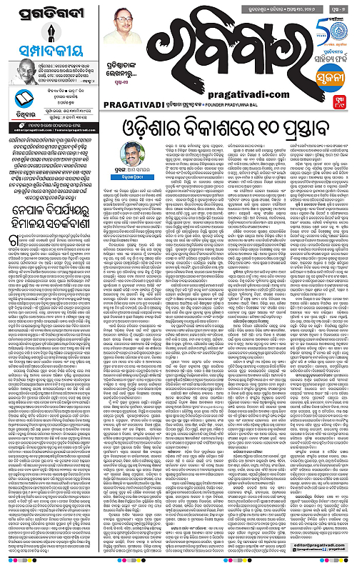 KBK-WESTERN-ODISHA-30-08-2026-07