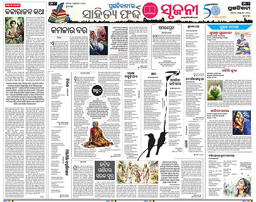 KBK-WESTERN-ODISHA-30-08-2026-08