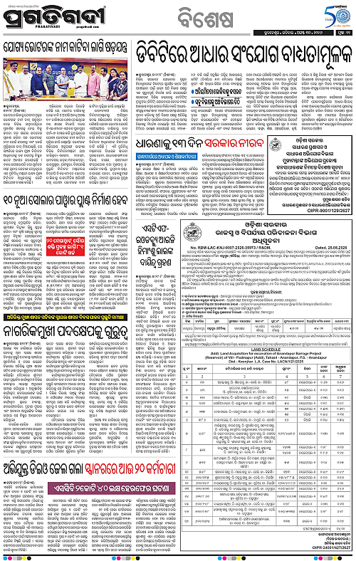 KBK-WESTERN-ODISHA-30-08-2026-11