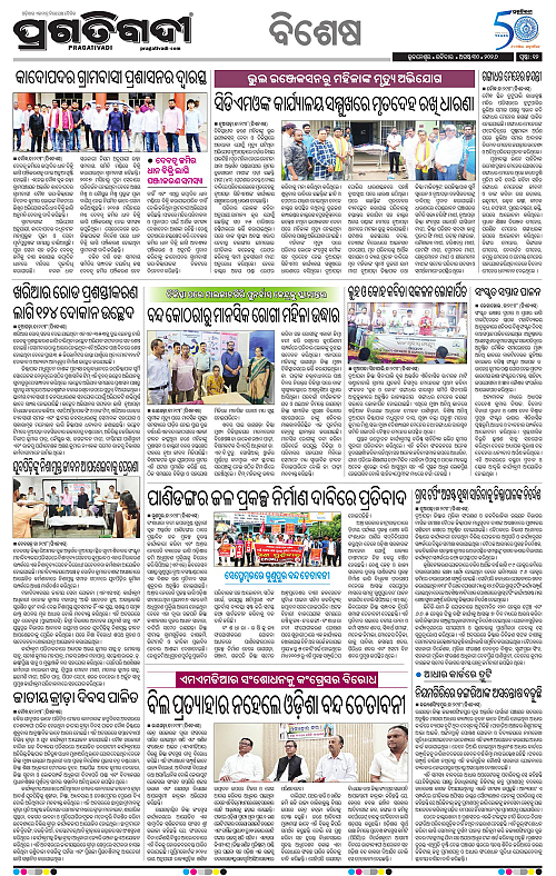 KBK-WESTERN-ODISHA-30-08-2026-12