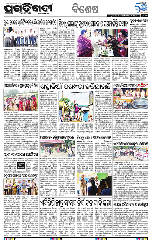 KBK-WESTERN-ODISHA-30-08-2026-13