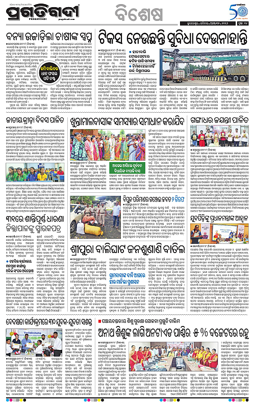 KBK-WESTERN-ODISHA-30-08-2026-14