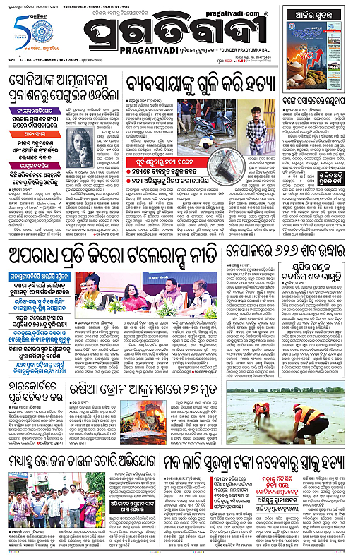 KBK-WESTERN-ODISHA-30-08-2026-17