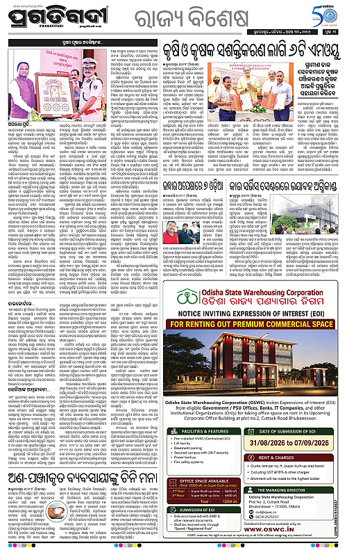 KBK-WESTERN-ODISHA-30-08-2026-18