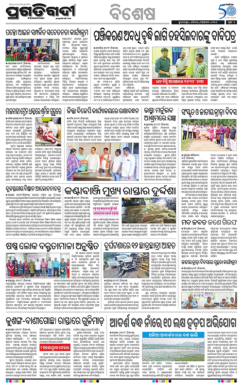 KBK-WESTERN-ODISHA-30-08-2026-19