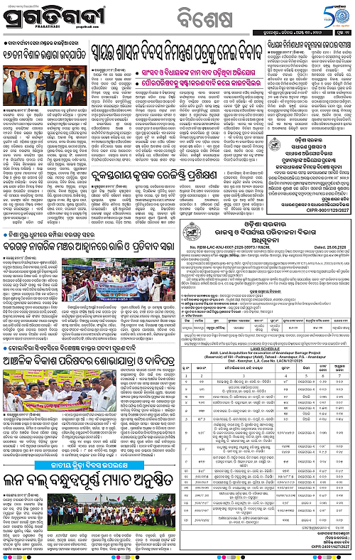KBK-WESTERN-ODISHA-30-08-2026-21