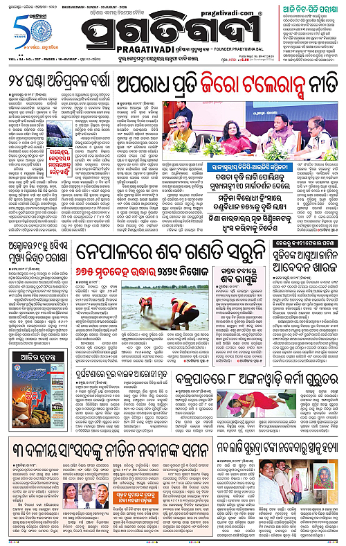 NORTHERN SOUTHERN ODISHA 30-08-2026-01
