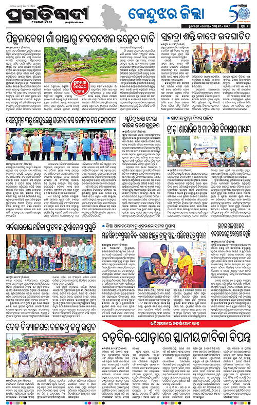 NORTHERN SOUTHERN ODISHA 30-08-2026-02