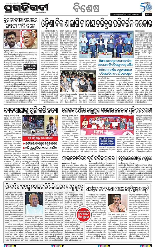 NORTHERN SOUTHERN ODISHA 30-08-2026-03