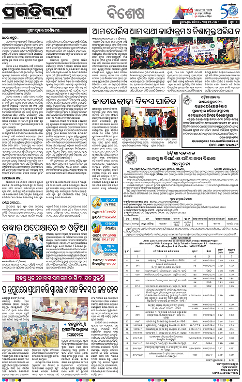 NORTHERN SOUTHERN ODISHA 30-08-2026-05