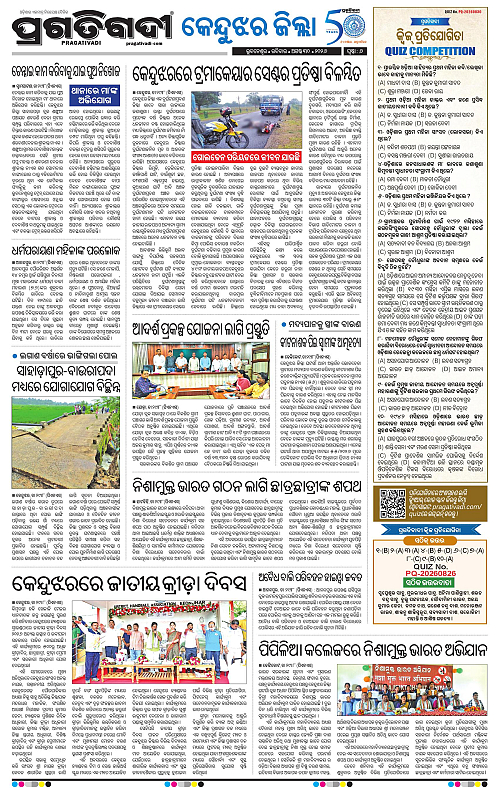 NORTHERN SOUTHERN ODISHA 30-08-2026-06