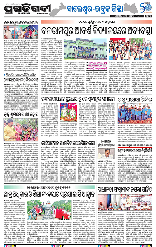 NORTHERN SOUTHERN ODISHA 30-08-2026-12
