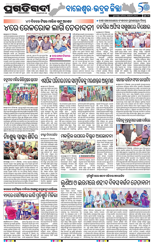 NORTHERN SOUTHERN ODISHA 30-08-2026-13