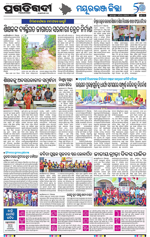 NORTHERN SOUTHERN ODISHA 30-08-2026-14
