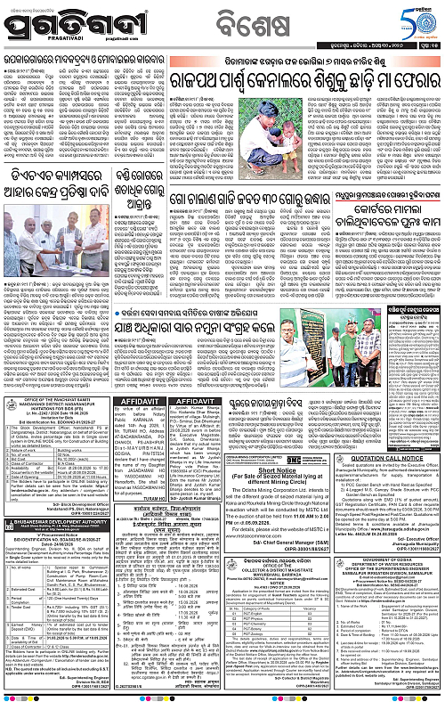 NORTHERN SOUTHERN ODISHA 30-08-2026-15
