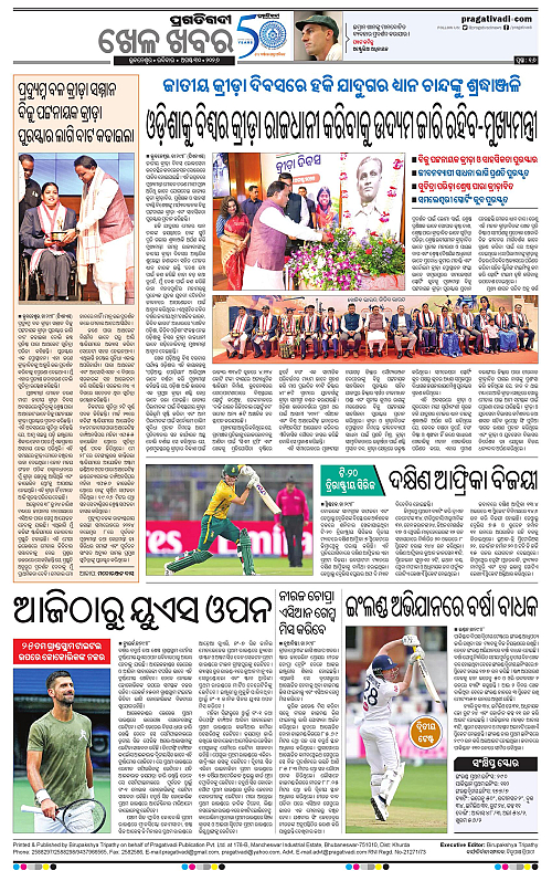 NORTHERN SOUTHERN ODISHA 30-08-2026-16