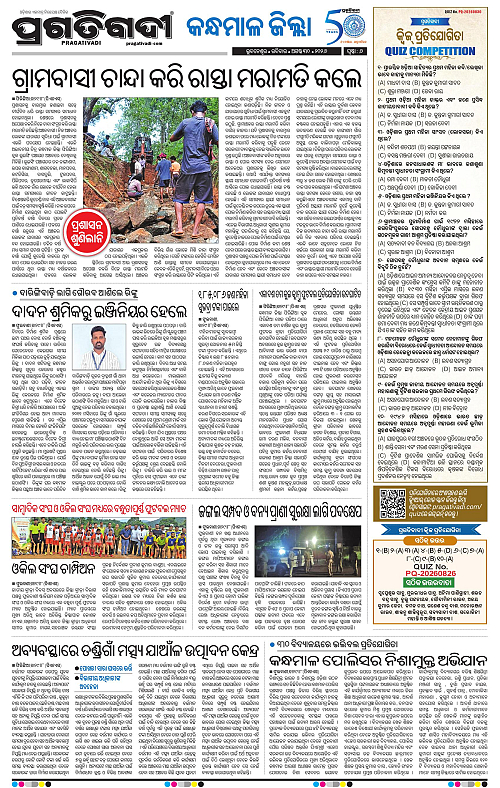 NORTHERN SOUTHERN ODISHA 30-08-2026-18
