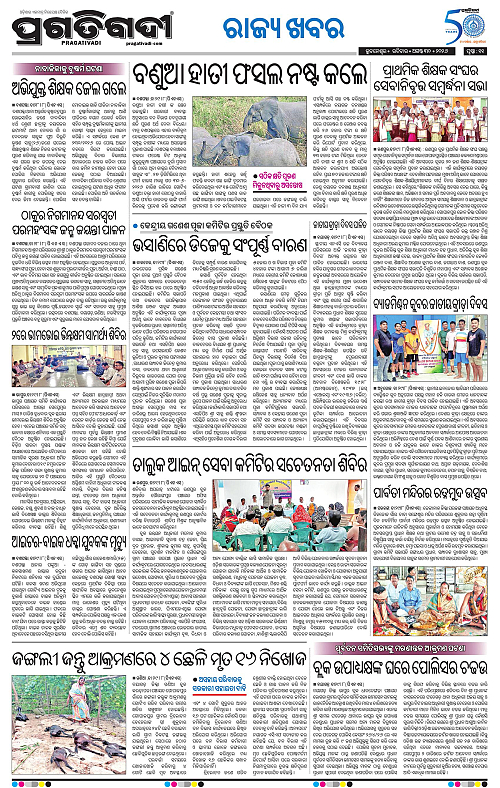 NORTHERN SOUTHERN ODISHA 30-08-2026-19