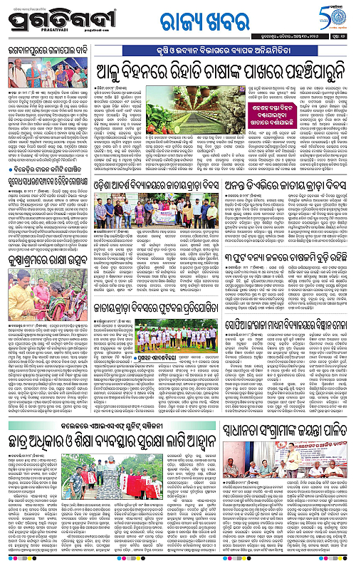 NORTHERN SOUTHERN ODISHA 30-08-2026-20