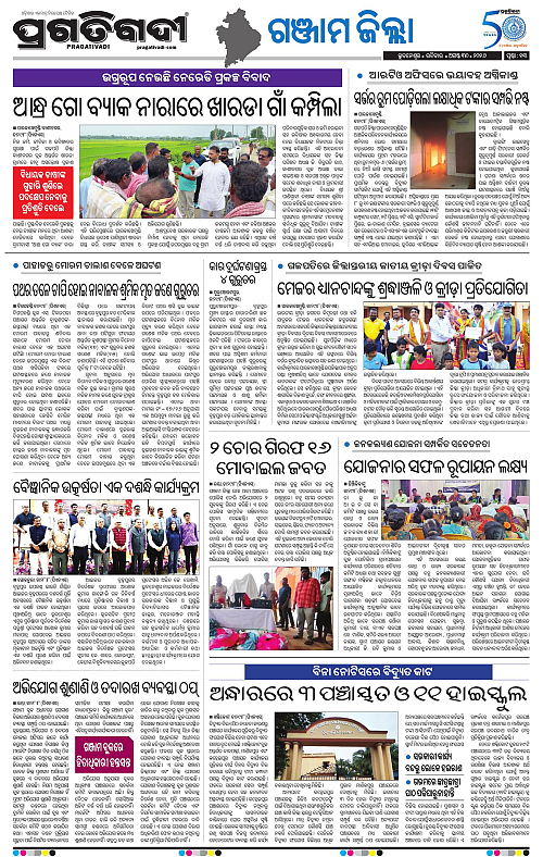 NORTHERN SOUTHERN ODISHA 30-08-2026-21