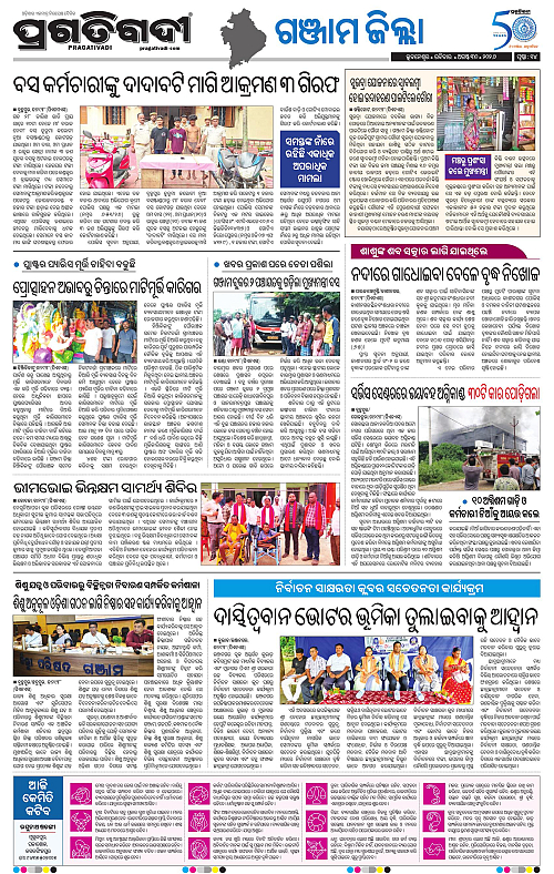 NORTHERN SOUTHERN ODISHA 30-08-2026-22