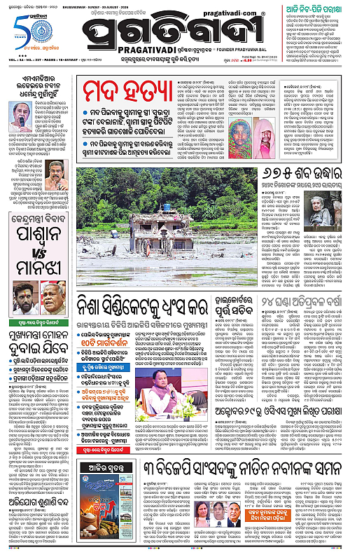 COASTAL ODISHA 30-08-2026-01