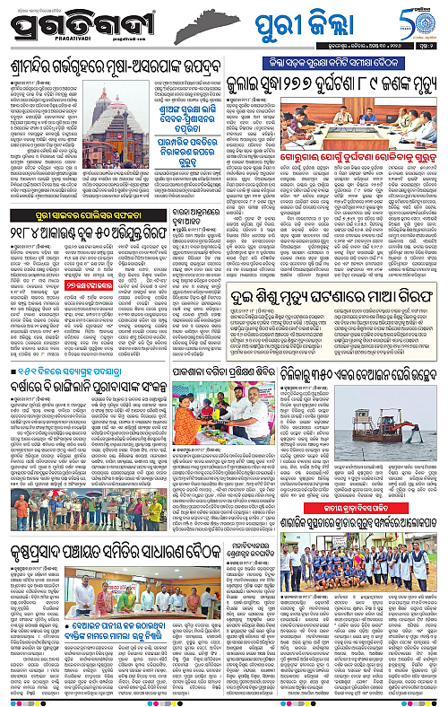 COASTAL ODISHA 30-08-2026-02