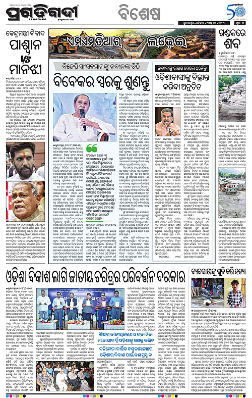 COASTAL ODISHA 30-08-2026-03