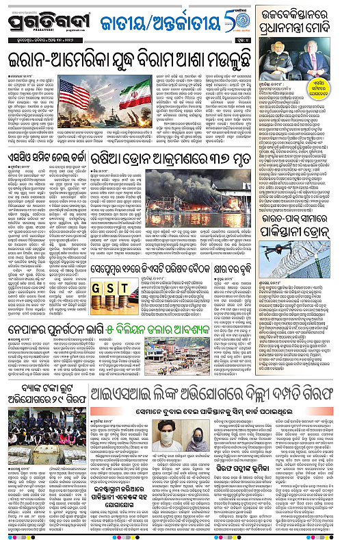 COASTAL ODISHA 30-08-2026-04