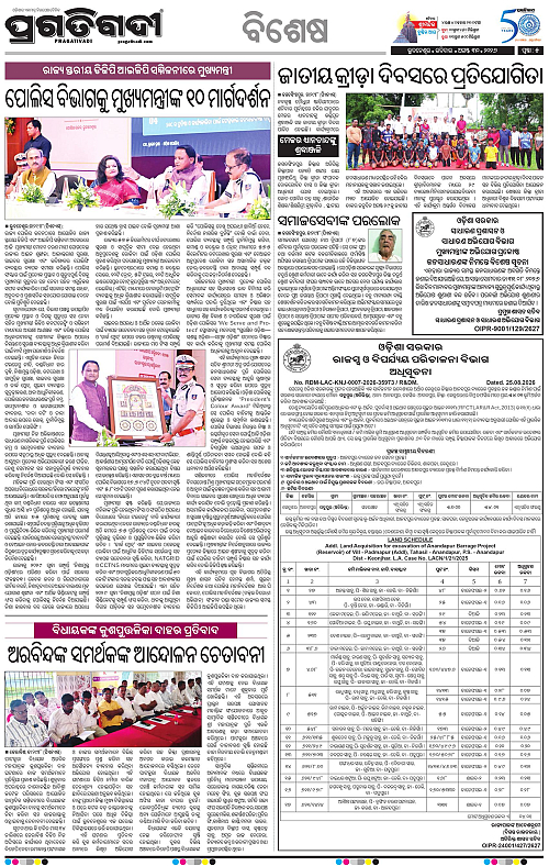 COASTAL ODISHA 30-08-2026-05