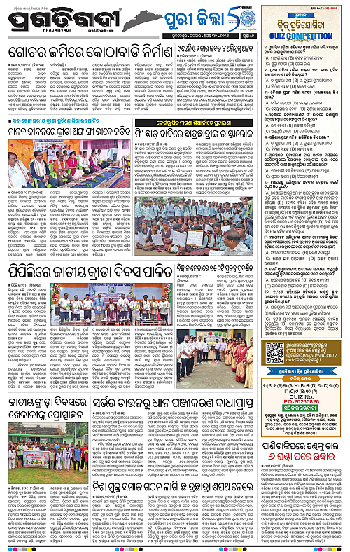 COASTAL ODISHA 30-08-2026-06