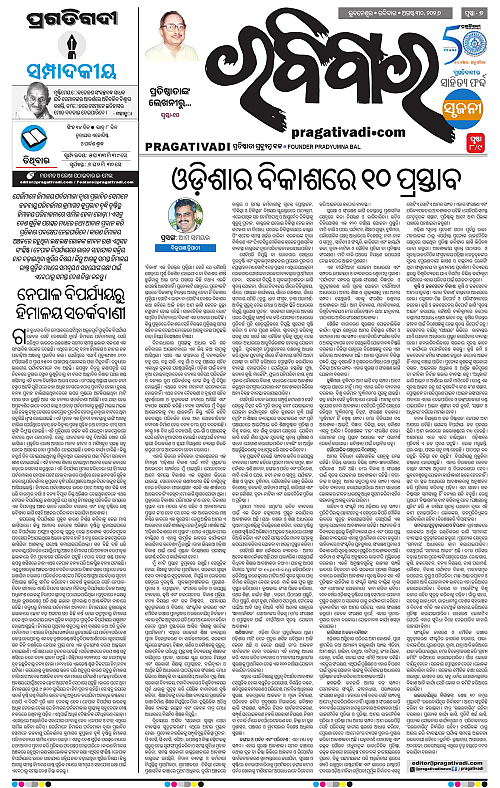 COASTAL ODISHA 30-08-2026-07