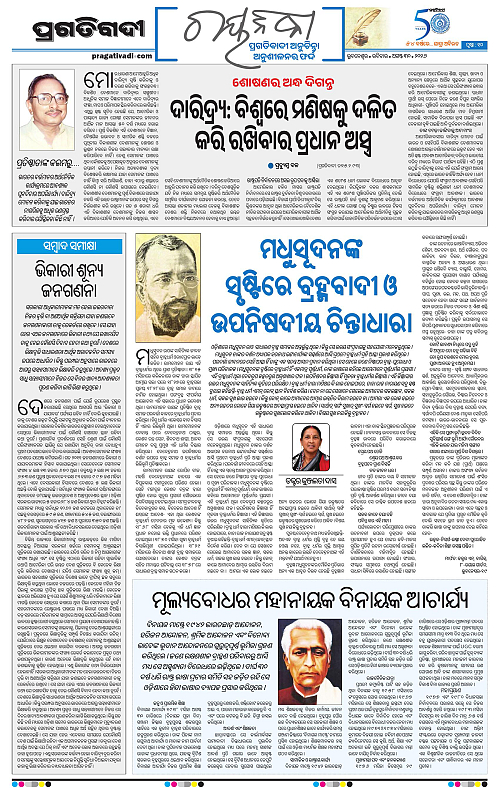 COASTAL ODISHA 30-08-2026-10