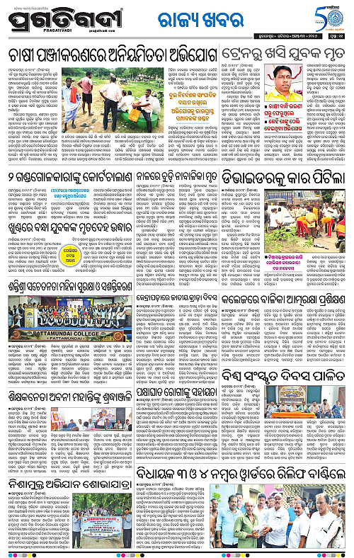 COASTAL ODISHA 30-08-2026-11