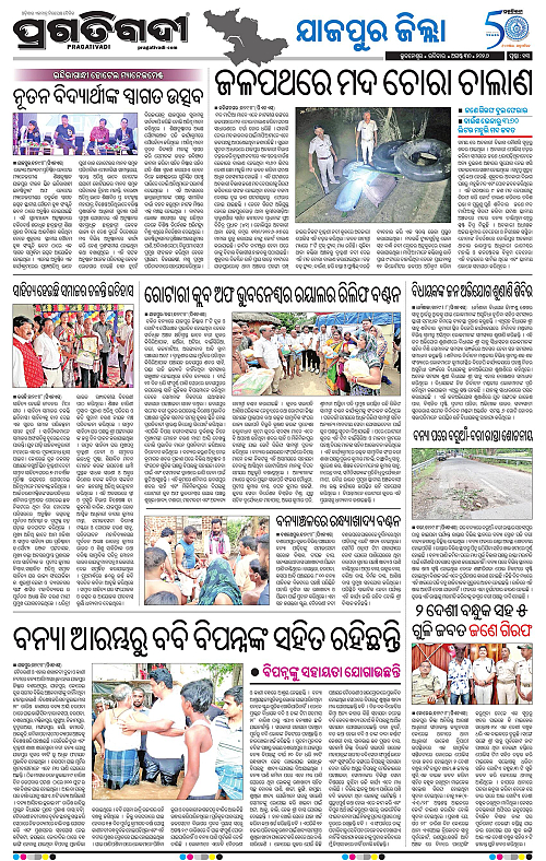 COASTAL ODISHA 30-08-2026-13