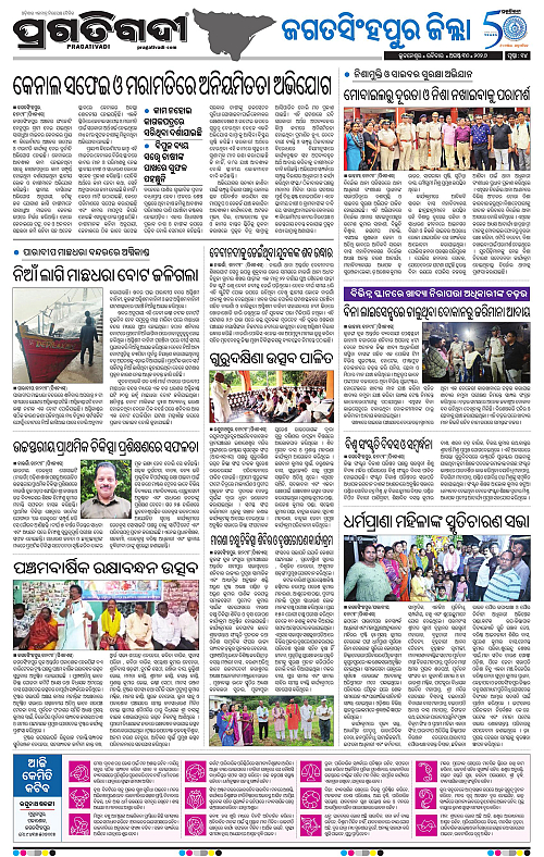 COASTAL ODISHA 30-08-2026-14