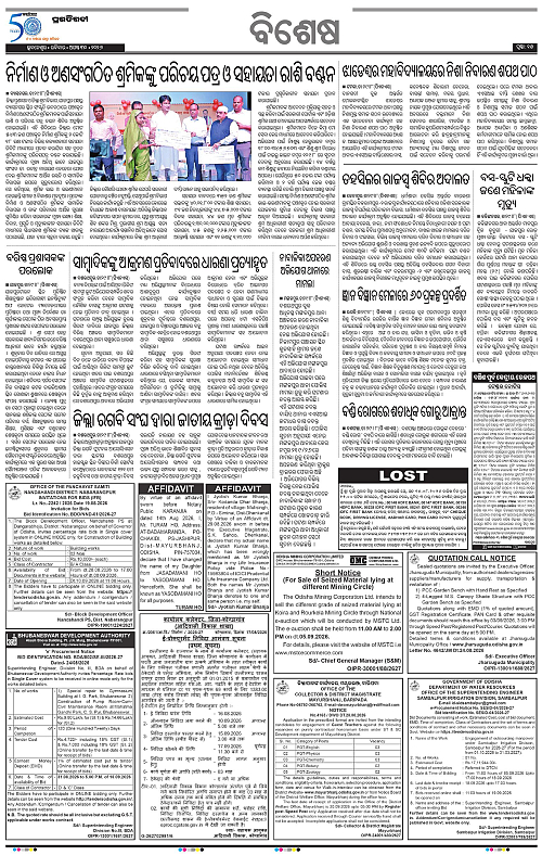 COASTAL ODISHA 30-08-2026-15