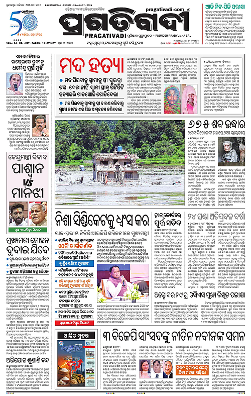 TWIN CITY 30-08-2026-01