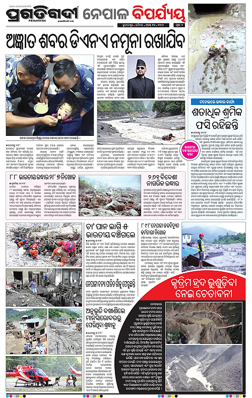 TWIN CITY 30-08-2026-02
