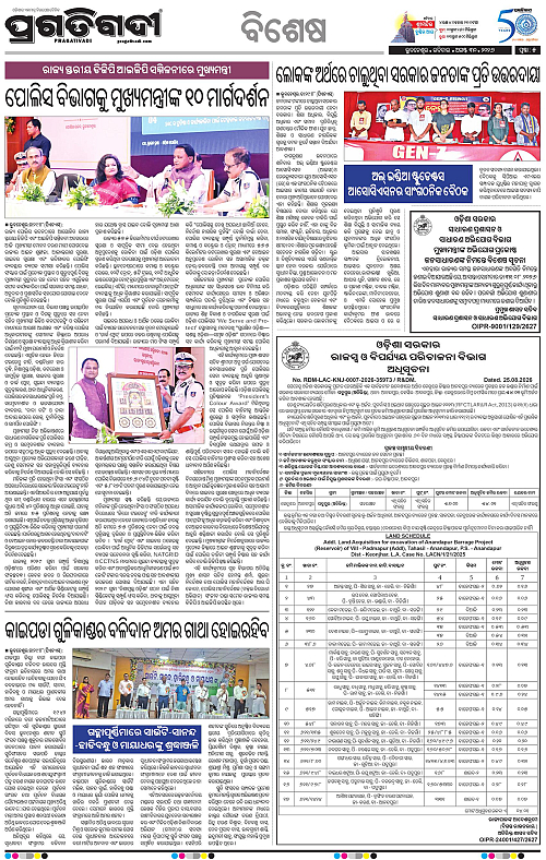TWIN CITY 30-08-2026-05
