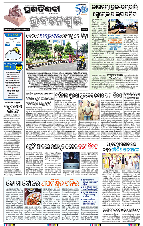 TWIN CITY 30-08-2026-11