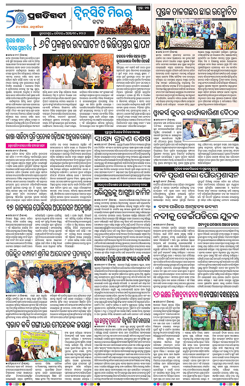TWIN CITY 30-08-2026-13