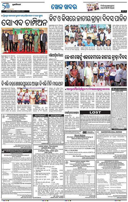 TWIN CITY 30-08-2026-15
